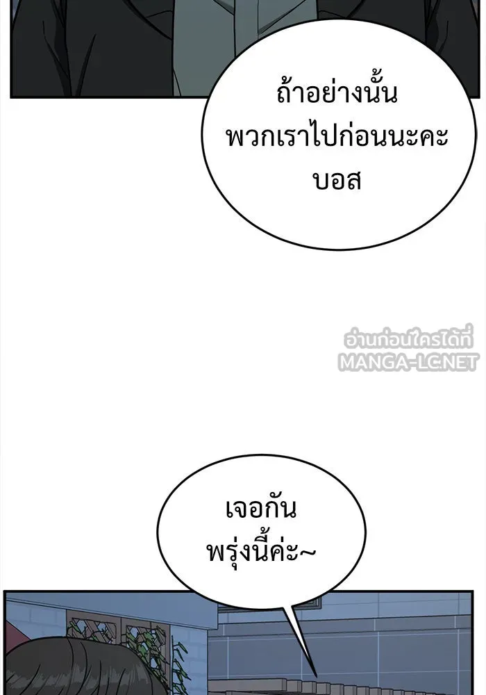 ช่วยเปลี่ยนฉันที ตอนที่ 76. ชิมแชวอน 1 รูปที่ 27