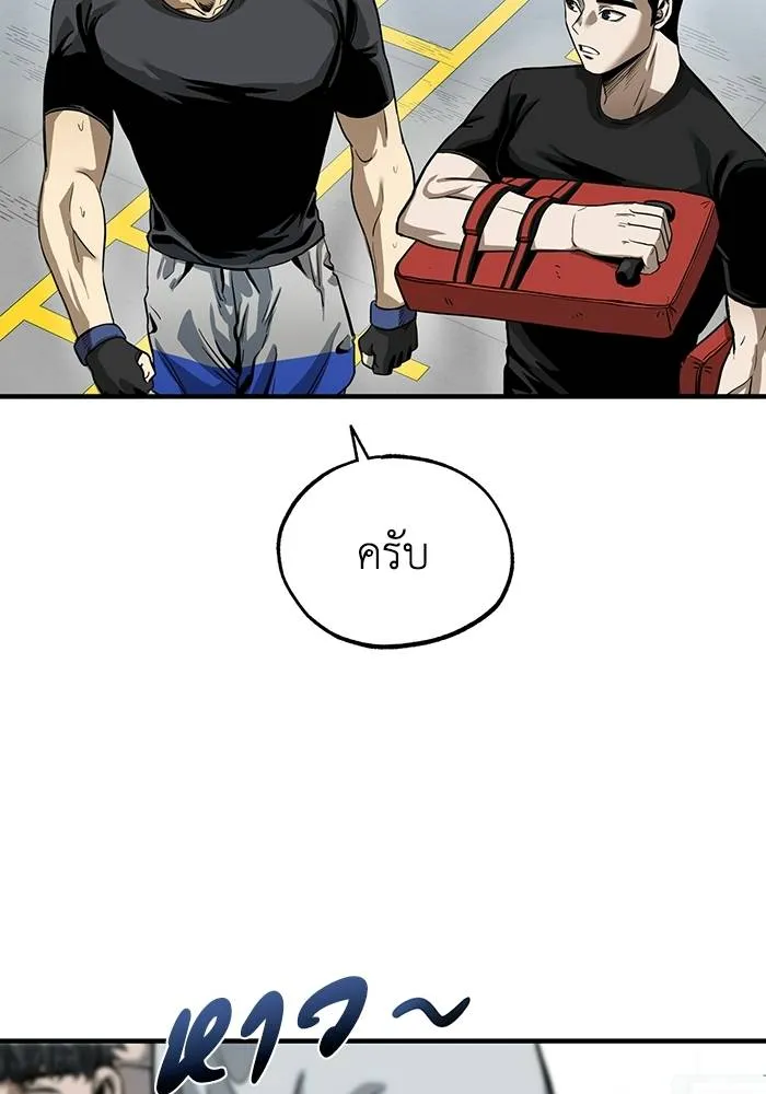 ราชาแห่งอ็อกทากอน ตอนที่ 6 รูปที่ 32