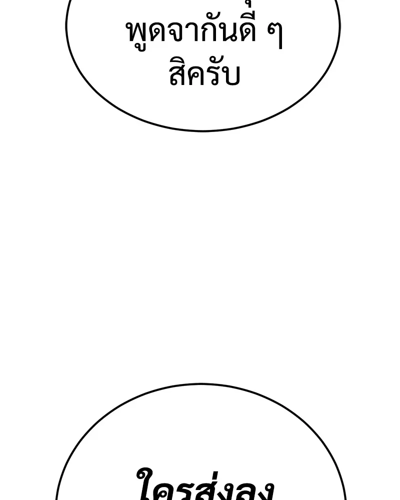 แบคXX ตอนที่ 11 รูปที่ 259