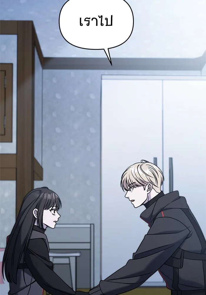 วายร้ายก็อยากมีรัก ตอนที่ 11 รูปที่ 23