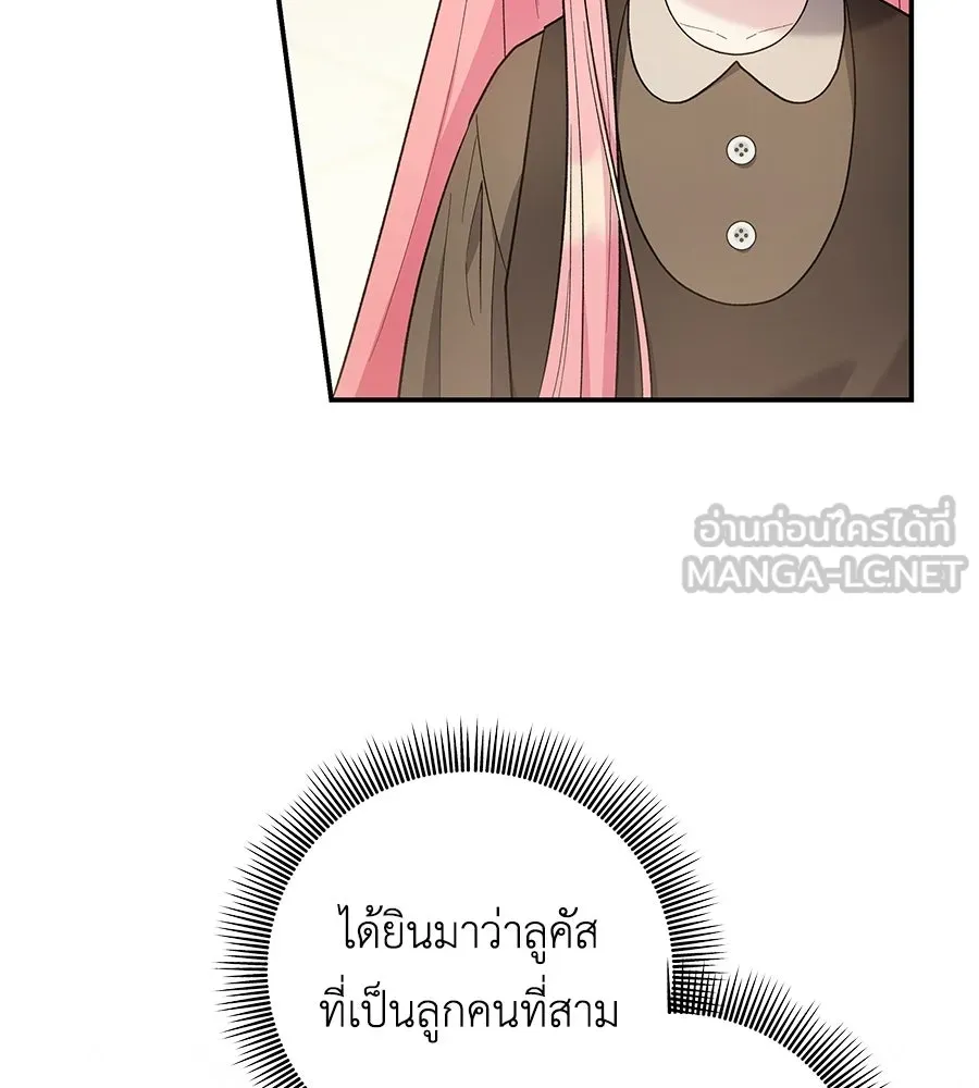 คุณพ่อของหนูคือศัตรูในชาติก่อน ตอนที่ 2 รูปที่ 9