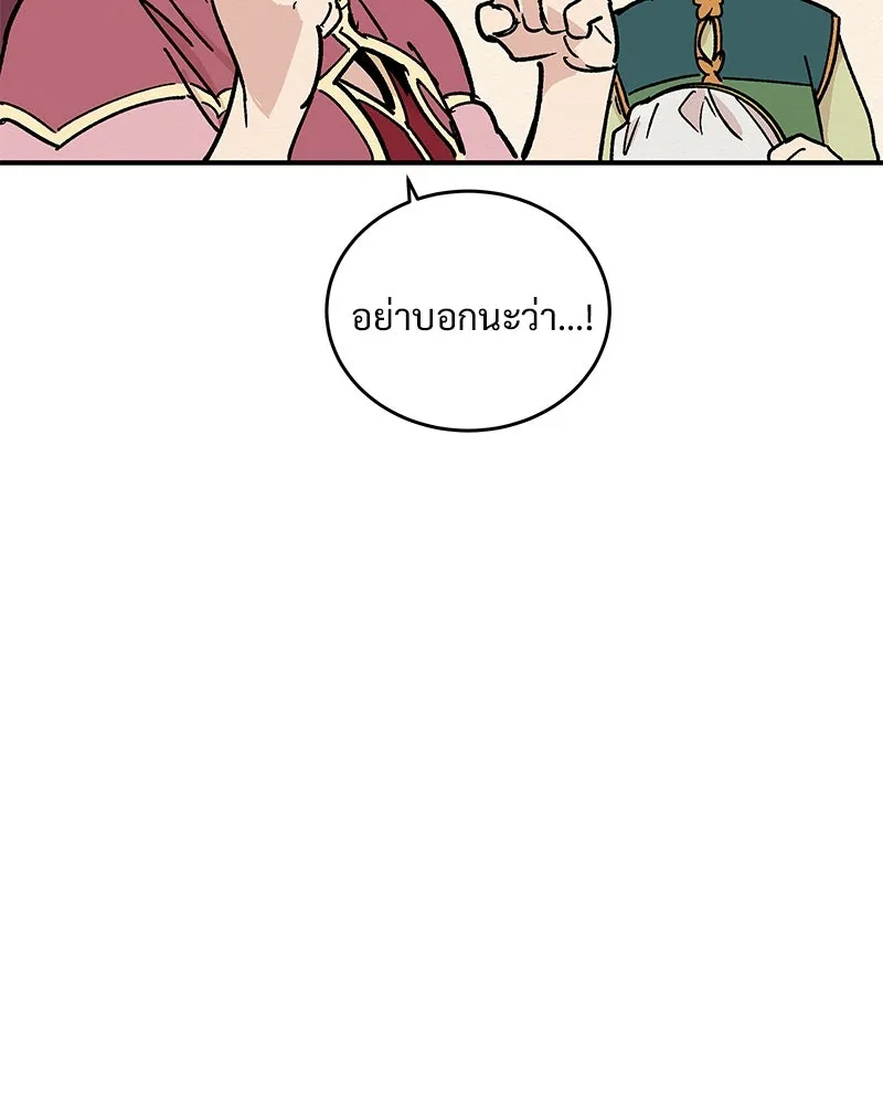 ข้าต้องไม่ใช่พระชายา ตอนที่ 24 รูปที่ 10