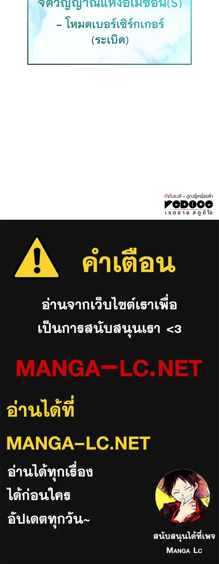 เกิดใหม่พร้อมพลังแห่งราชัน ตอนที่ 36 รูปที่ 231