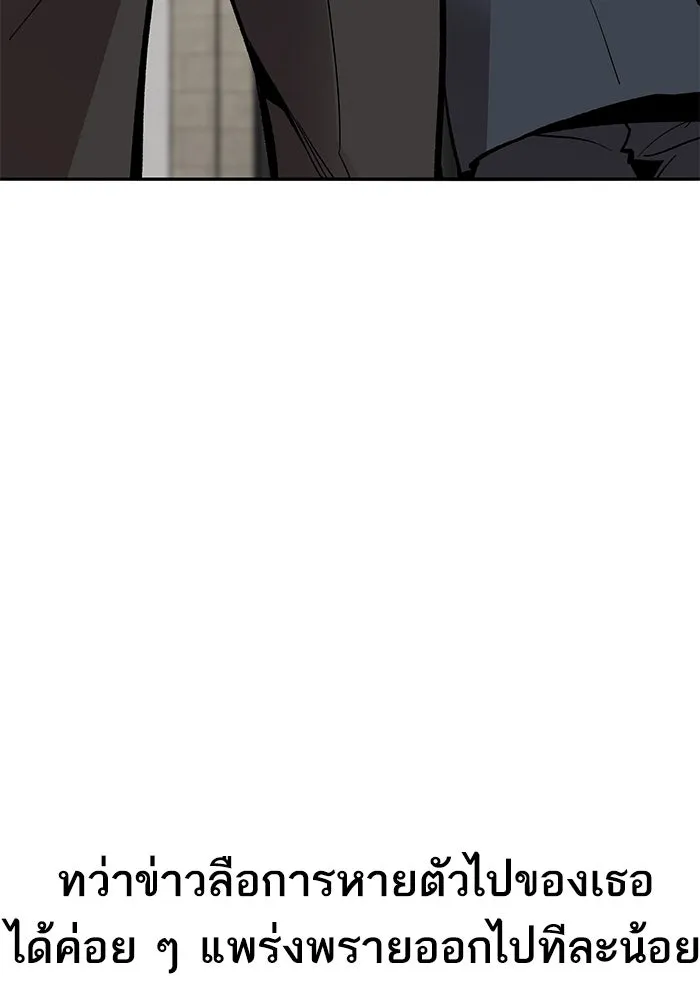 ยอดคนเลเวลทะลุ ตอนที่ 27 ลักพาตัว รูปที่ 5