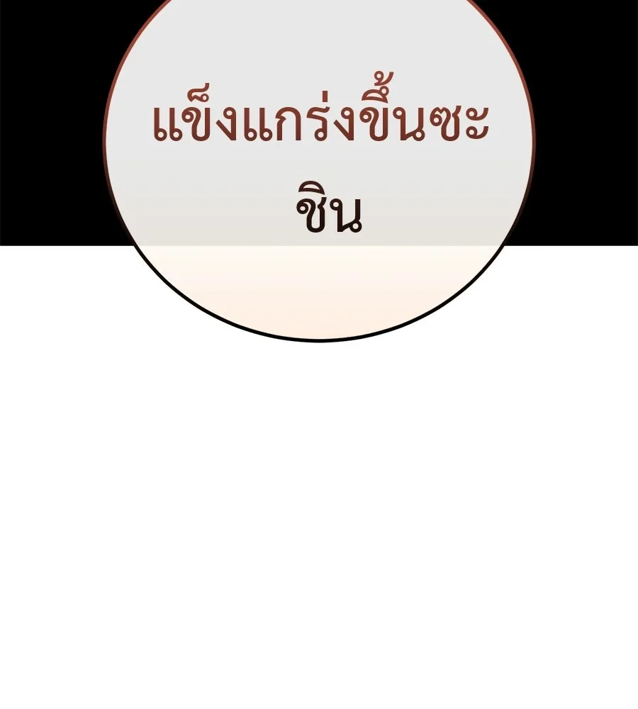 มัจจุราชชุดแดง ตอนที่ 59 รูปที่ 137