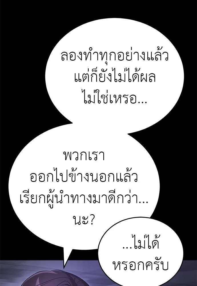 ยมราชลงทัณฑ์ ตอนที่ 65 รูปที่ 89