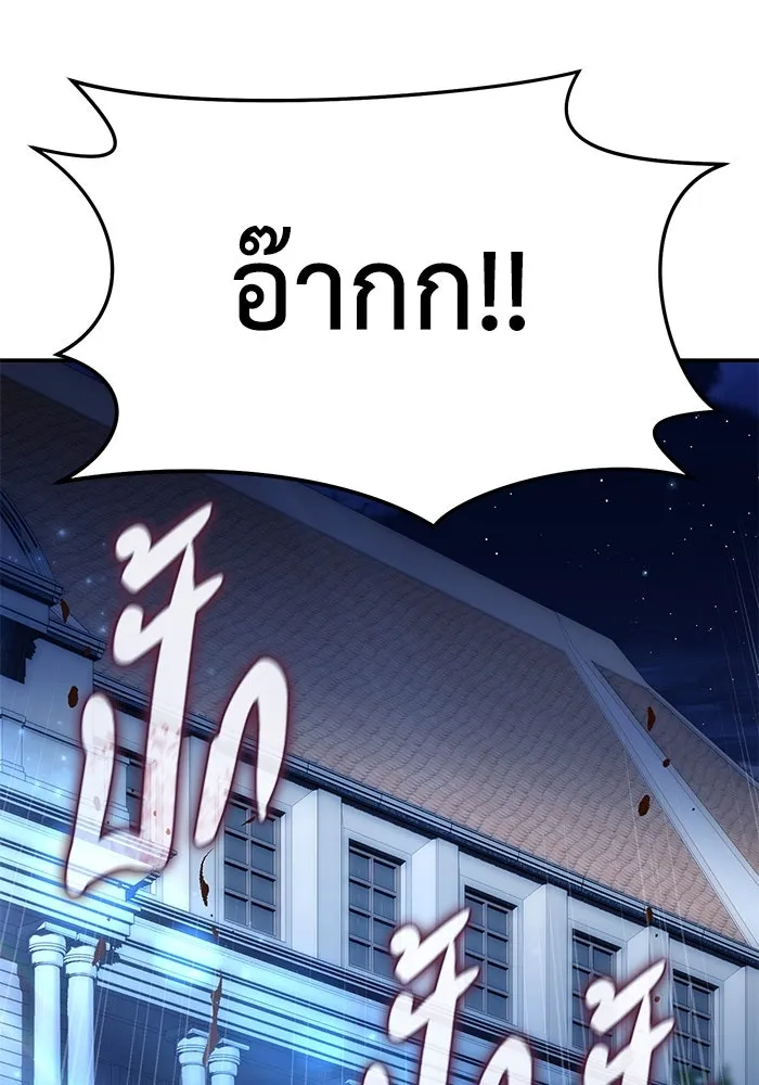 ยอดนักดาบผู้โอบอุ้มดารา ตอนที่ 17 รูปที่ 73