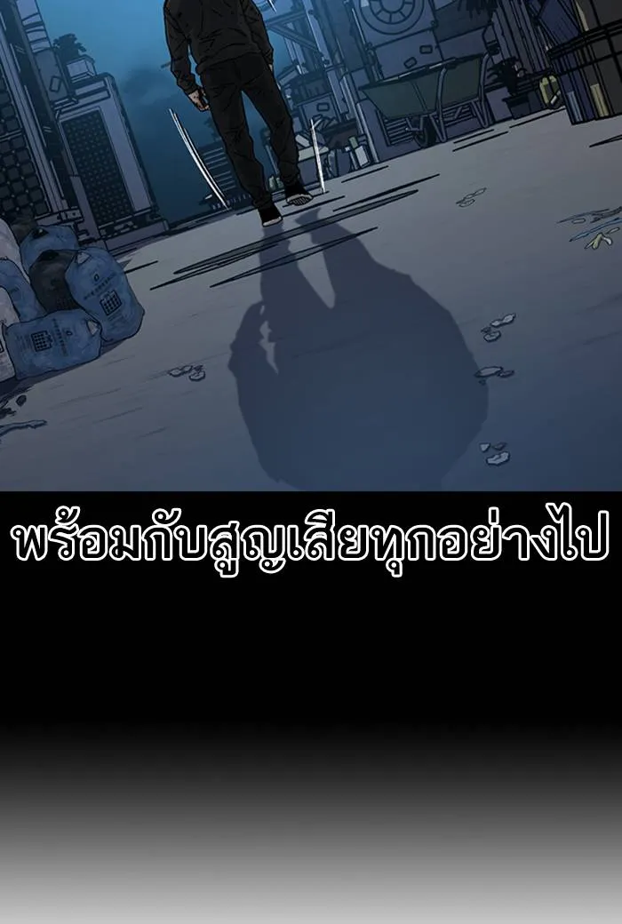 To not die ตอนที่ 61 รูปที่ 149