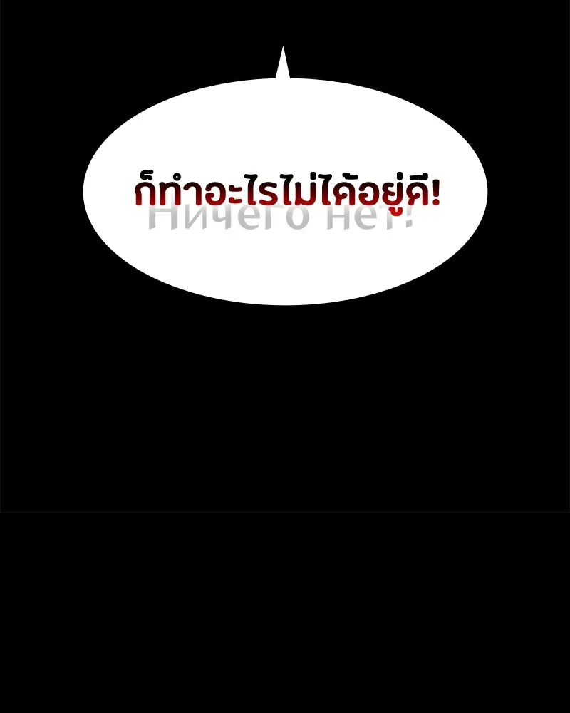 มือสังหารพันธุ์อมตะ ตอนที่ 22 รูปที่ 34