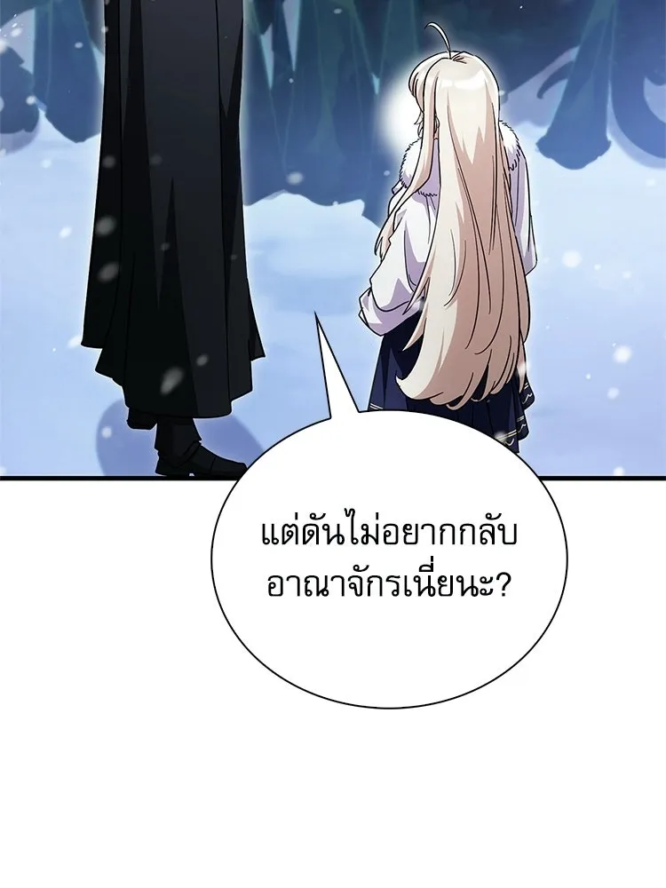 หยุดนะจอมมาร ฮีโร่ล้อมไว้หมดแล้ว ตอนที่ 26 วิธีสื่อสารของภูต รูปที่ 121