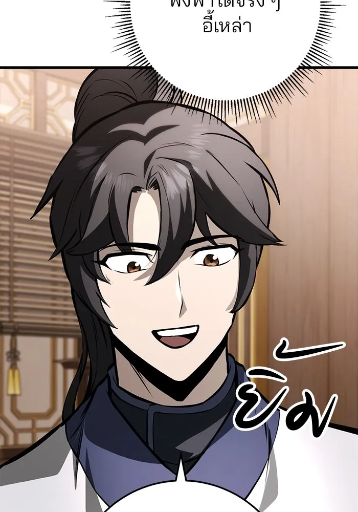 ดาบแห่งจักรพรรดิ ตอนที่ 63 (จบซีซัน 1) รูปที่ 67