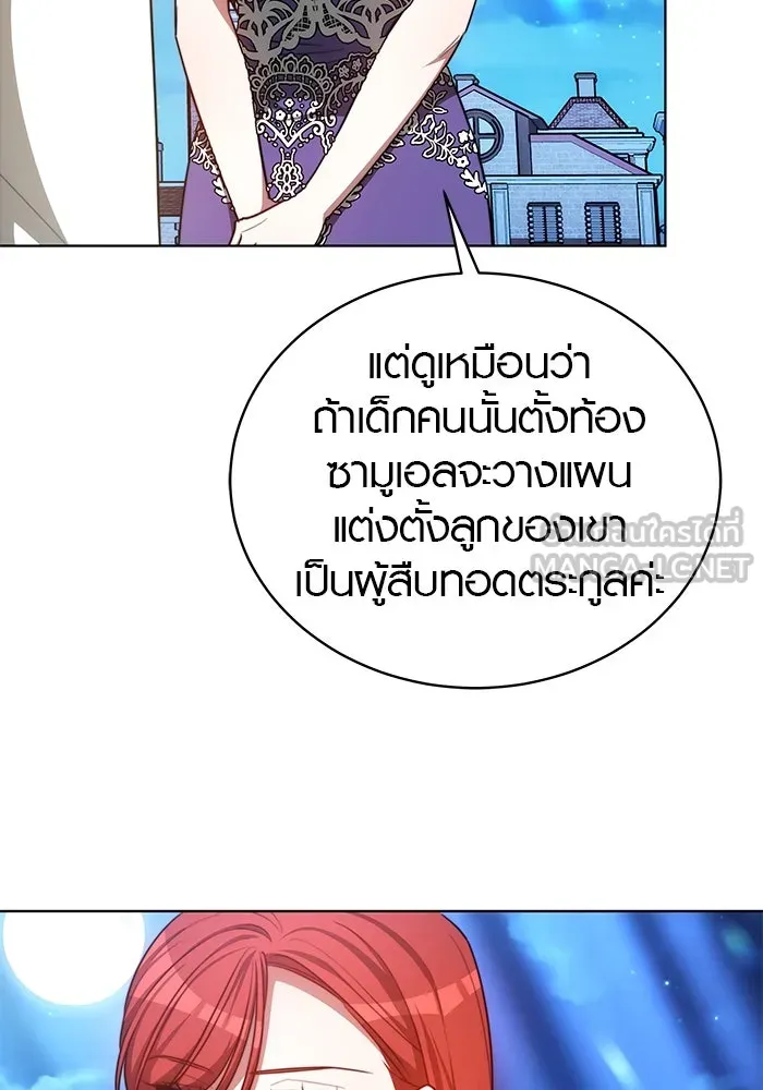 เหตุผลที่ฉันนอกใจ ตอนที่ 23 รูปที่ 24