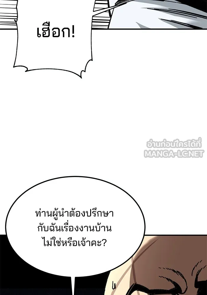 คุณปู่จอมยุทธกับหลานสาวสุดแกร่ง ตอนที่ 25 รูปที่ 117