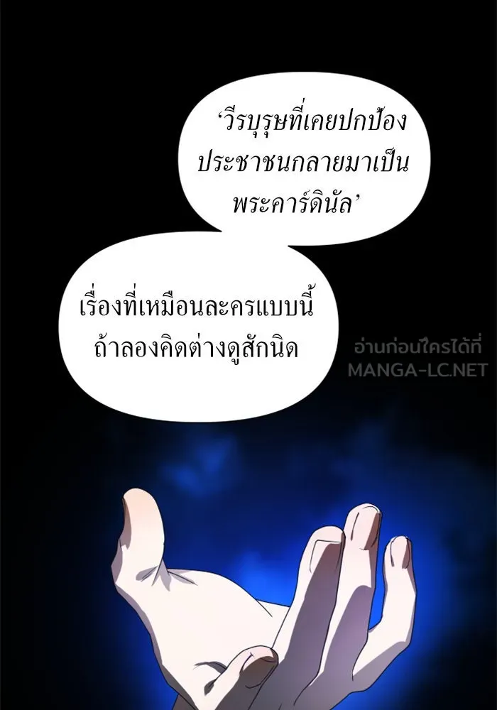 ชิงชีวิตพลิกลิขิตชะตา ตอนที่ 51. สัญญา คู่รัก รูปที่ 111