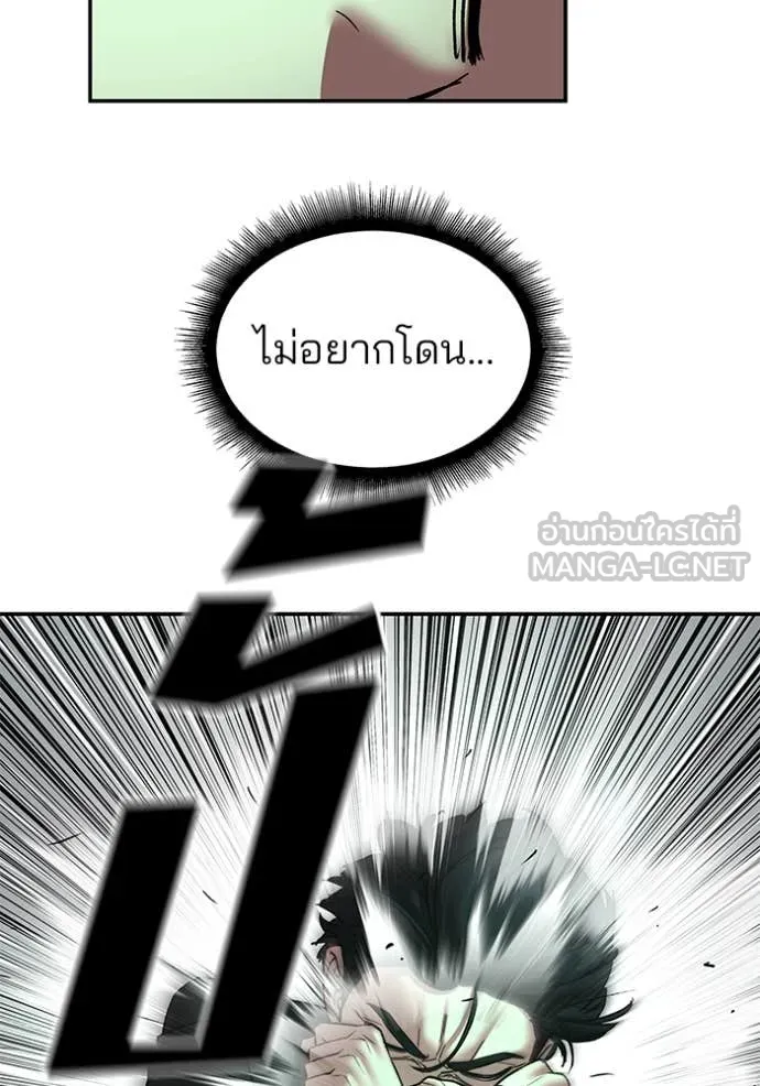 เลวฟาดเลว ตอนที่ 170 รูปที่ 182