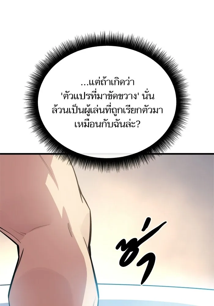 เริ่มเกมพร้อม 13 คุณสมบัติลับ ตอนที่ 3 รูปที่ 175