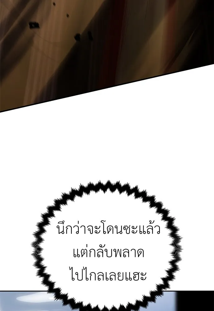ไอ้เพลเยอร์นั่น ฉันฆ่ามันเอง ตอนที่ 74 รูปที่ 112