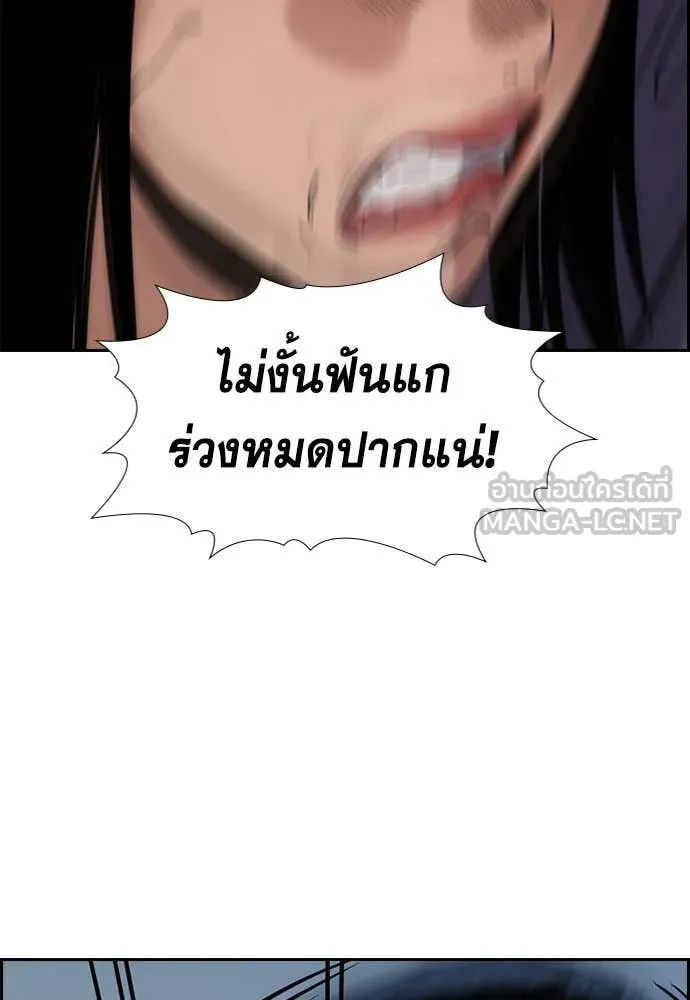 การศึกษาที่แท้จริง ตอนที่ 201 รูปที่ 85