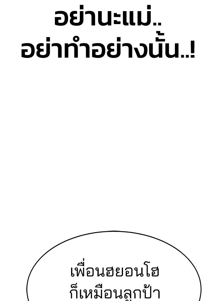 กฎเหล็กบ้านสายลับ ตอนที่ 1 รูปที่ 208