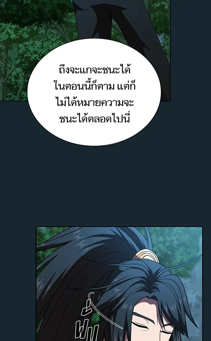 ผู้เล่นขั้นเทพแห่งหอคอยฝึกสอน ตอนที่ 68 รูปที่ 62