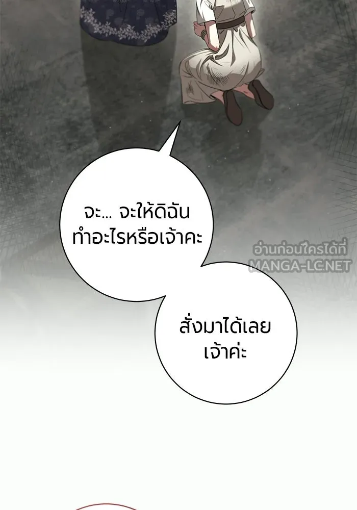 แด่ดยุกผู้สมบูรณ์แบบ ตอนที่ 37 (จบซีซัน 1) รูปที่ 60