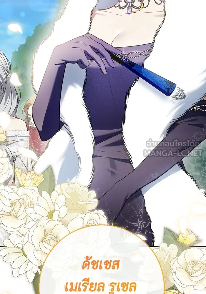 ขอวิธีส่งสามีลงนรก ตอนที่ 13 รูปที่ 105