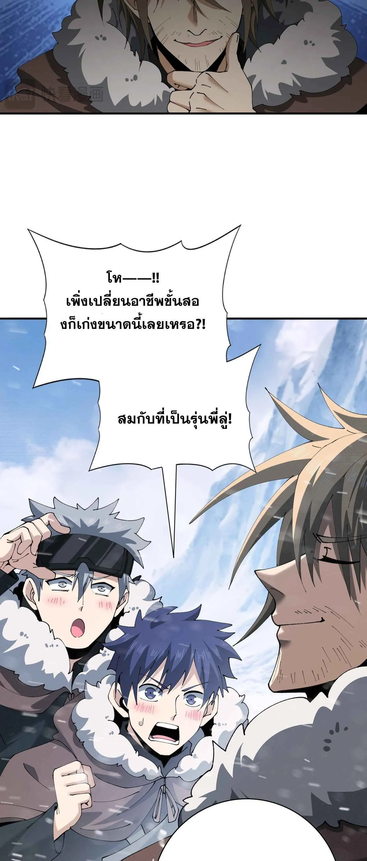 I am Drako Majstor ไหนใครว_าผ_ค_มม_งกร เป_นอาช_พท_อ_อนแอท_ส_ดไงล_ะ ตอนที่ ตอนที่ 215 รูปที่ 20