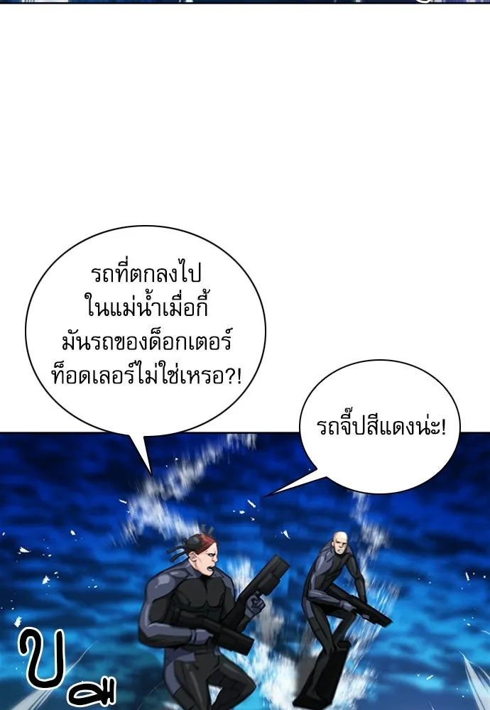 ดรูอิดแห่งสถานีโซล ตอนที่ 62 รูปที่ 23