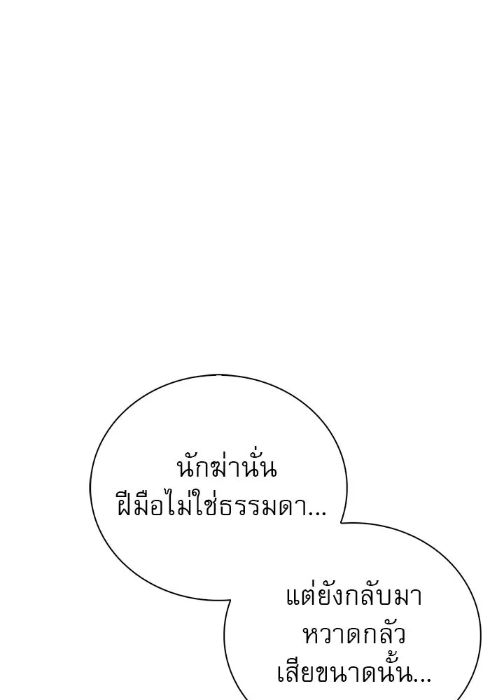 ผมไม่ได้เก่งอย่างที่คิด ตอนที่ 11 รูปที่ 74