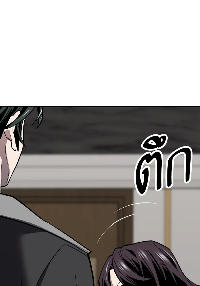 ยอดคนเลเวลทะลุ ตอนที่ 50 โลกที่ลุกเป็นไฟ (5) รูปที่ 35