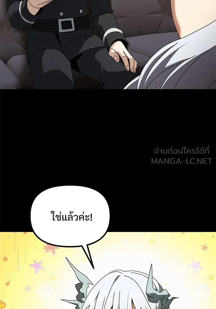 อัศวินดำล่าท้าเวลา ตอนที่ 70 รูปที่ 75