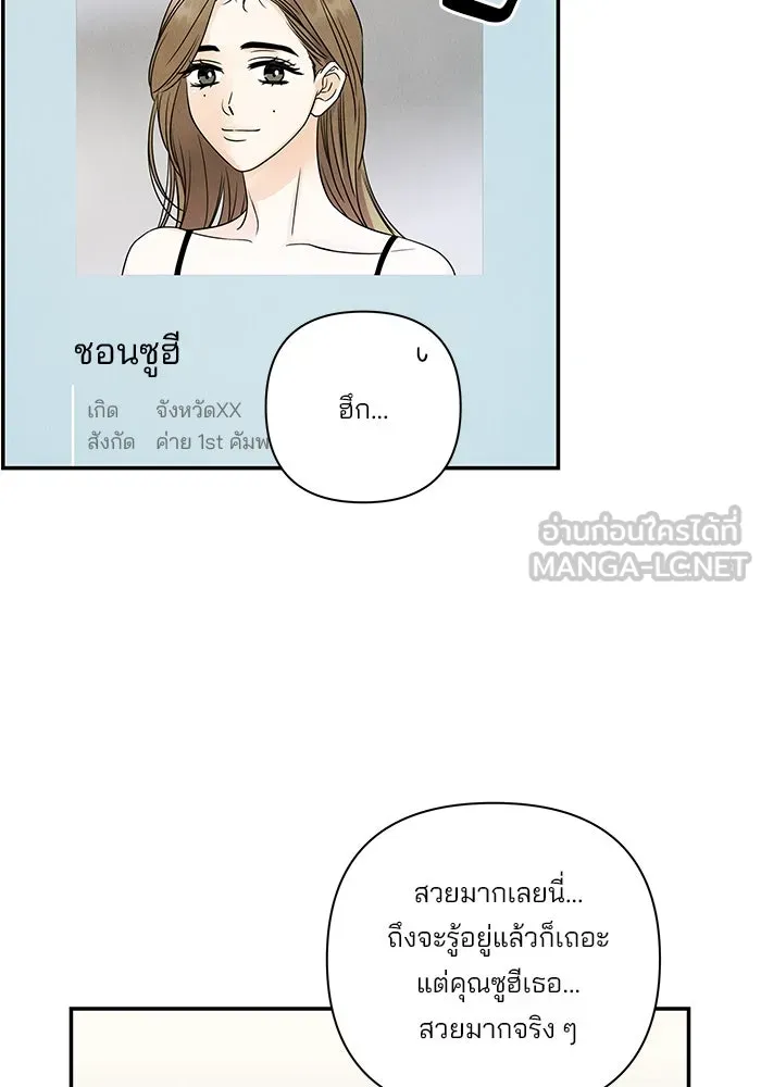 ปุลโซราได้เวลาดัง ตอนที่ 65 รูปที่ 54