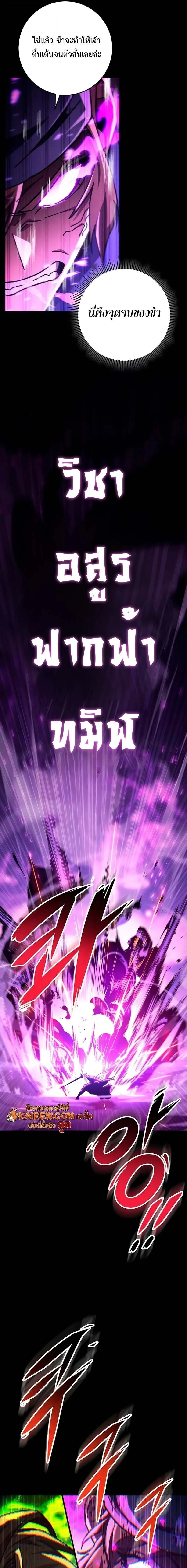 Heavenly Inquisition Sword กระบ_พ_พากษ_เก_าสวรรค_ ตอนที่ ตอนที่ 148 รูปที่ 19