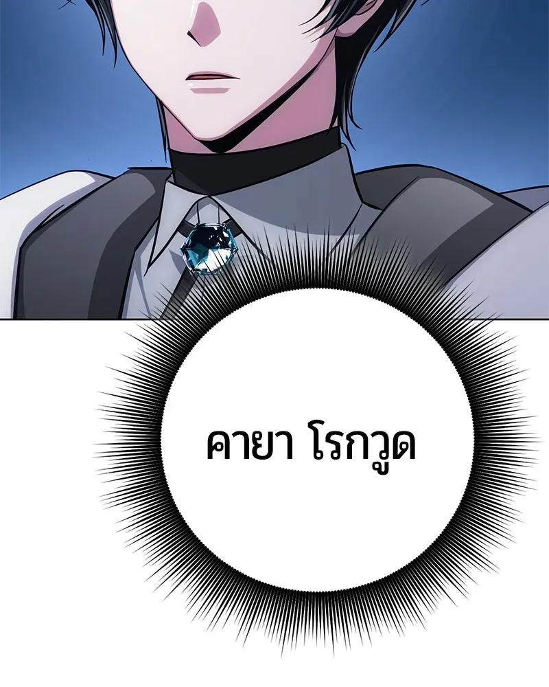 The Magic Tower_s Problem Child ต_วอ_นตรายแห_งหอคอยเวท ตอนที่ ตอนที่ 31 รูปที่ 25
