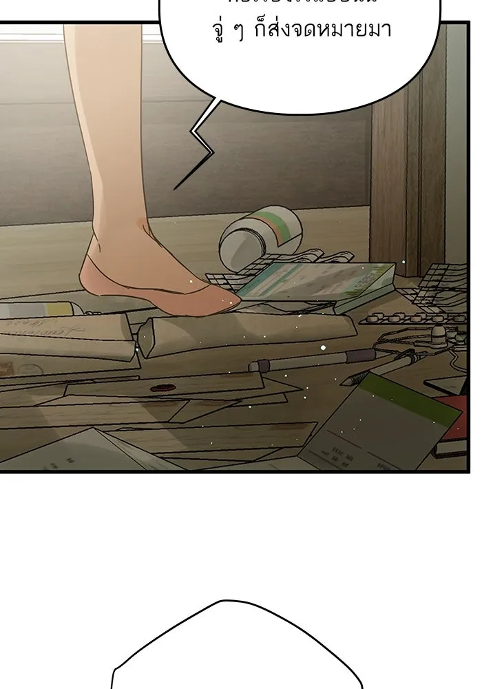 ฉันมันร้าย หรือเพราะโลกไม่น่ารัก ตอนที่ 165 รูปที่ 67