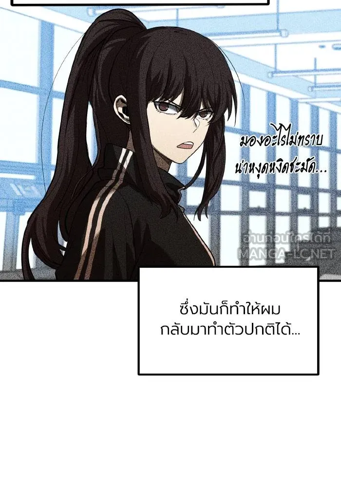 ราชาแห่งอ็อกทากอน ตอนที่ 29 รูปที่ 3