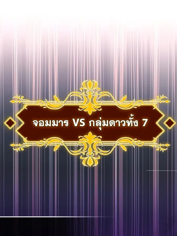Max Level Player ตอนที่ ตอนที่ 92 รูปที่ 48