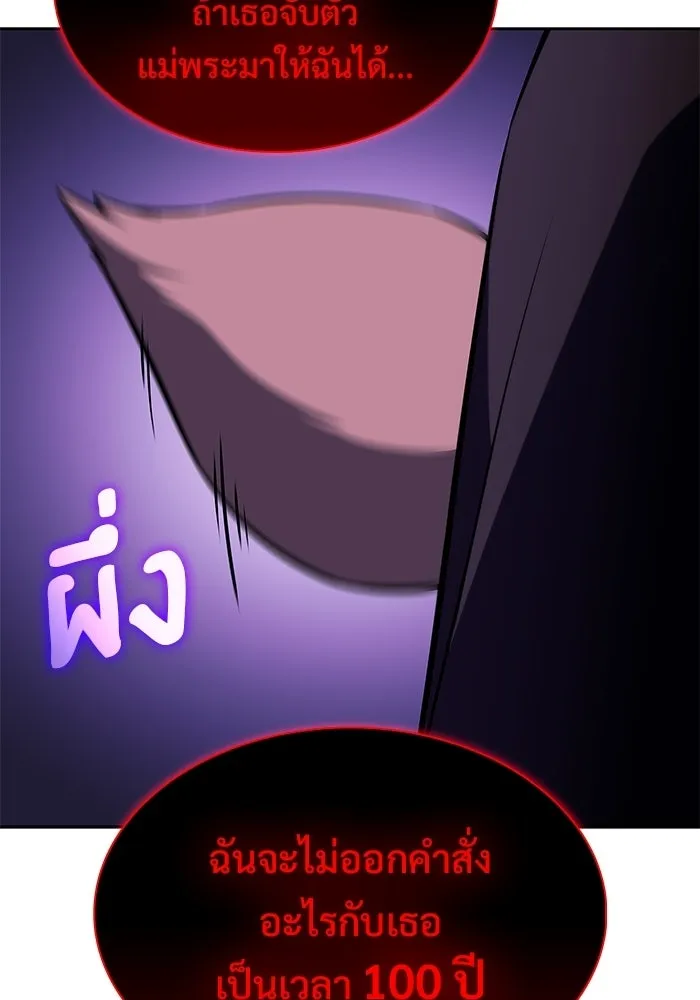 ผู้เล่นหน้าใหม่เลเวลแมกซ์ ตอนที่ 228 ปรับปรุงฐานที่มั่น (2) รูปที่ 125