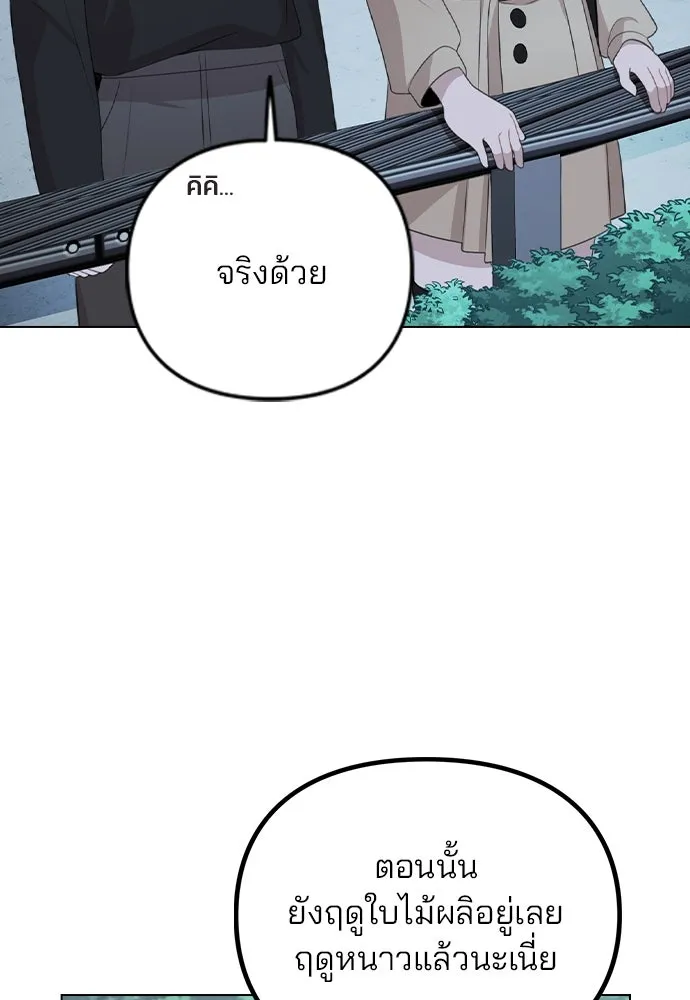 รักผิดแผน ตอนที่ 70 รูปที่ 44