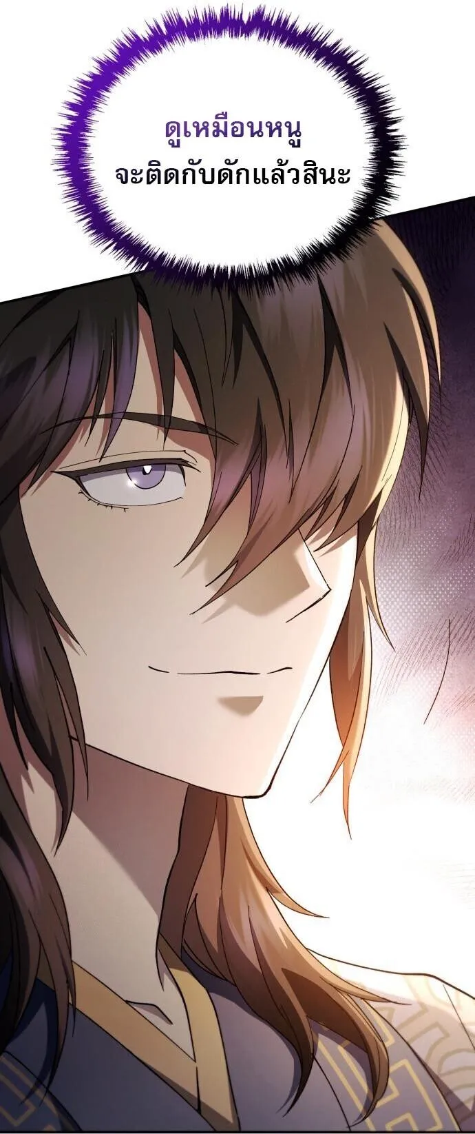 The Heavenly Demon Wants a Quiet Life มารสวรรค_ผ_แสวงหาความสงบ ตอนที่ ตอนที่ 75 รูปที่ 36