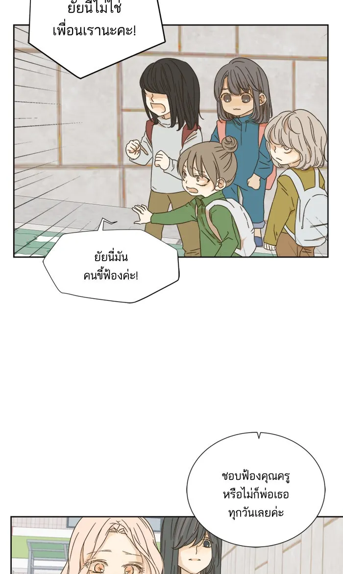 ฉันมันร้าย หรือเพราะโลกไม่น่ารัก ตอนที่ 13 รูปที่ 25