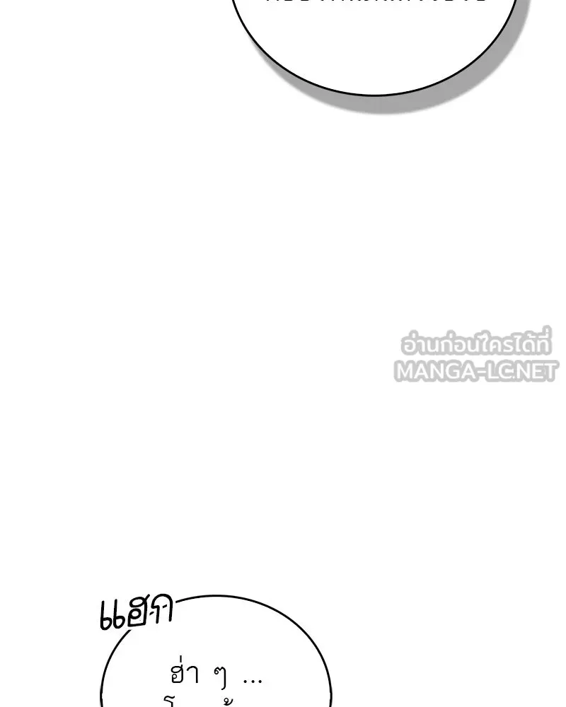 สุดยอดเทรนเนอร์แห่งยุทธภพ ตอนที่ 23 นี่สินะที่เรียกว่ายุทธภพ!! รูปที่ 6