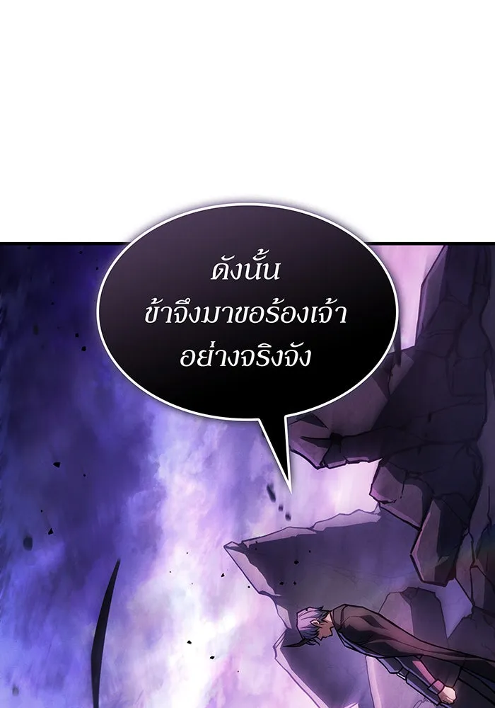 เกิดใหม่พร้อมพลังแห่งราชัน ตอนที่ 137 รูปที่ 140