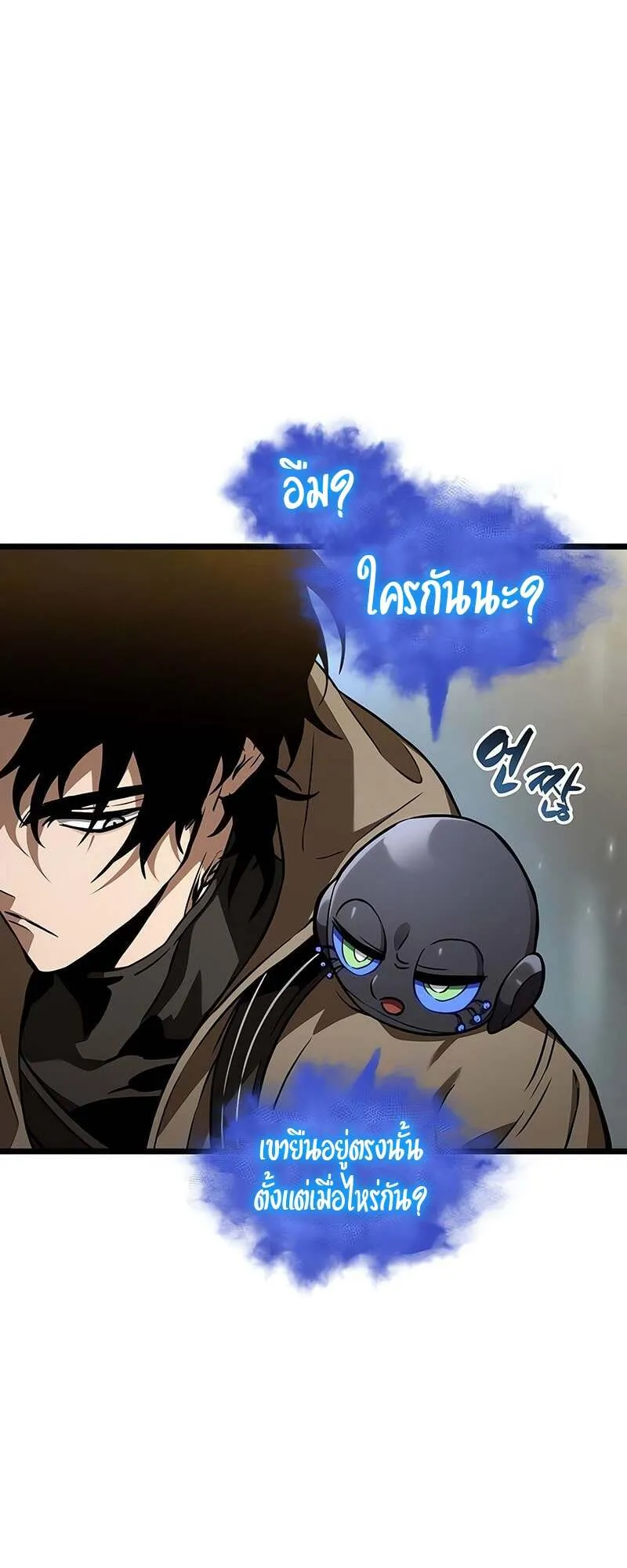 The World After the end โลกหล_งการล_มสลาย ตอนที่ ตอนที่ 171 รูปที่ 55
