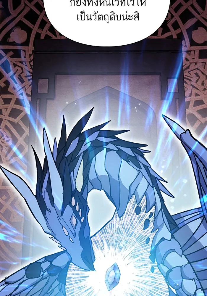 My S-Class Hunters ตอนที่ 103 นกฟ้า รูปที่ 62