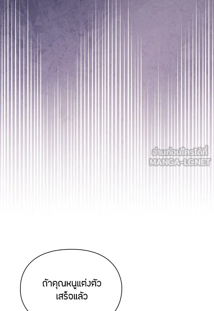 ลูกสาวตัวปลอมของท่านดยุก ตอนที่ 7 รูปที่ 54