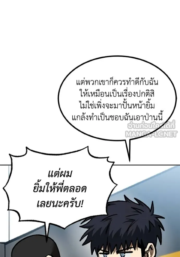 ราชาแห่งอ็อกทากอน ตอนที่ 152 รูปที่ 69