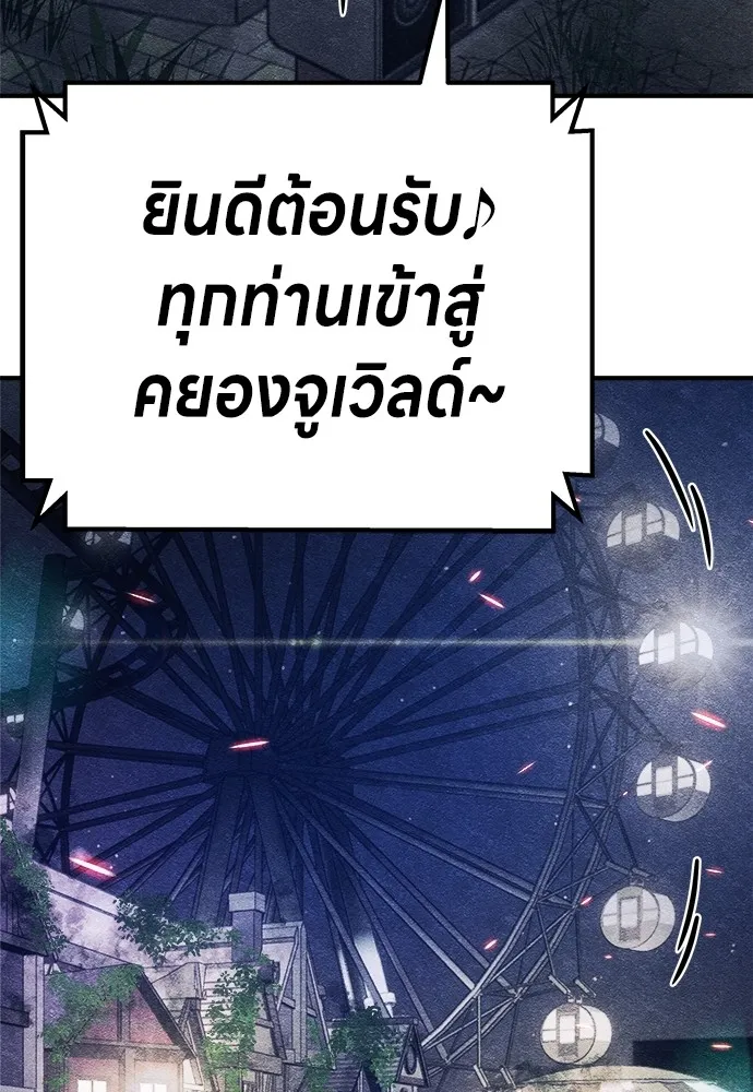 Zombie X Slasher ตอนที่ 6 รูปที่ 119