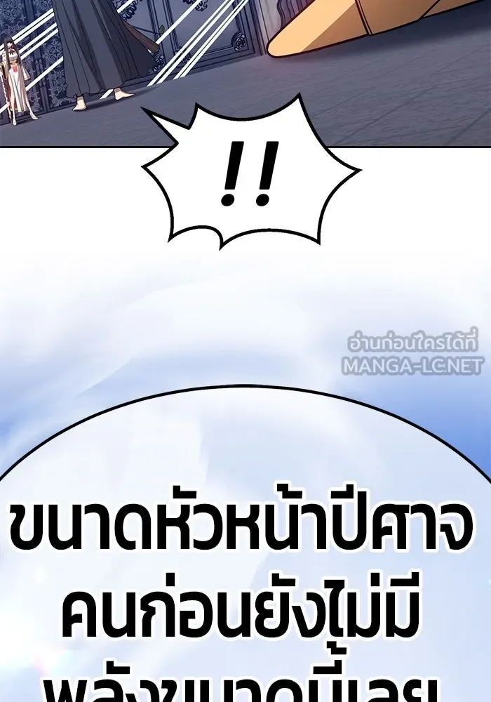 +99 ท่อนไม้พร้อมบวก ตอนที่ 31 รูปที่ 177