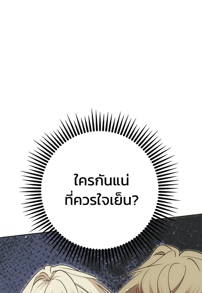 คมเขี้ยวชำระแค้น ตอนที่ 57 รูปที่ 94